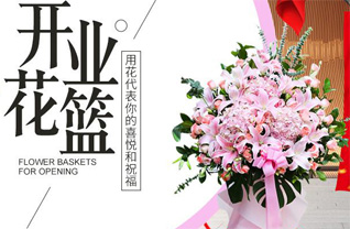 山东莱芜莱城区大王庄镇花篮配送