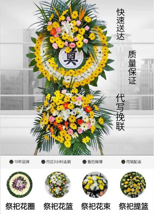 山东莱芜莱城区大王庄镇花圈代送